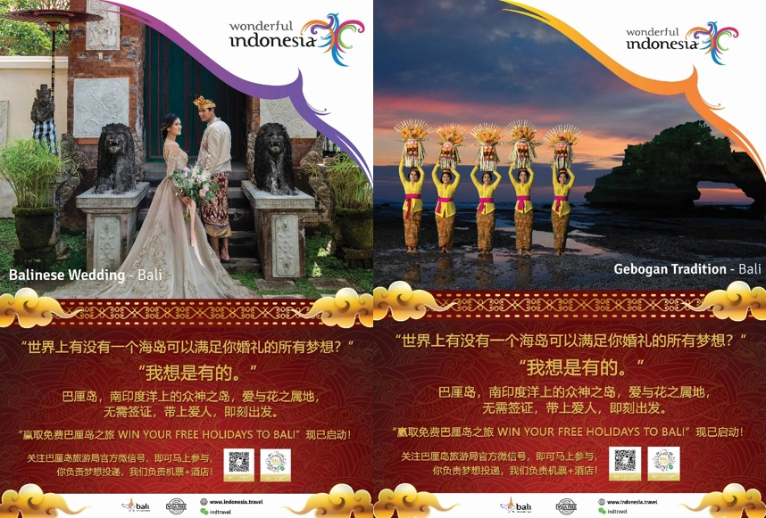 Wonderful Indonesia Advertisement in China